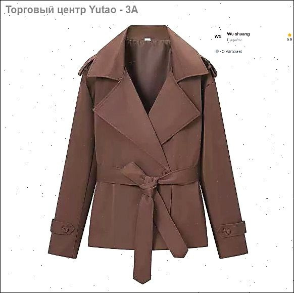 Плащ #1