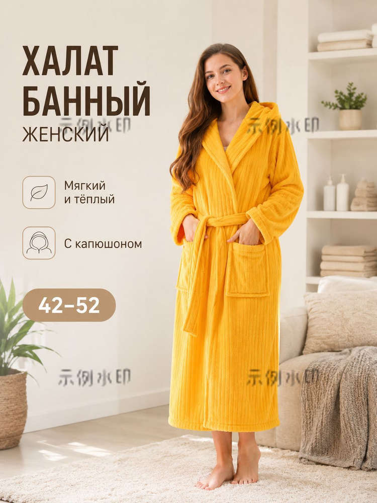 Халат #1