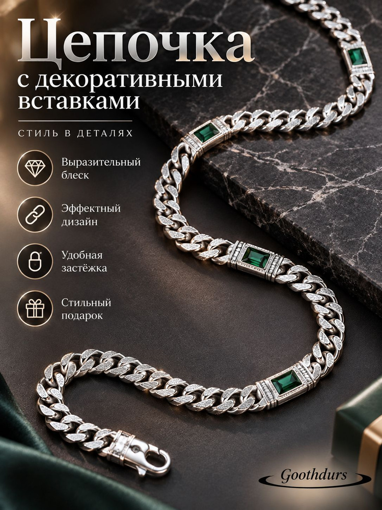 Колье #1