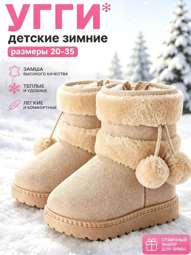 Угги Veilure #1
