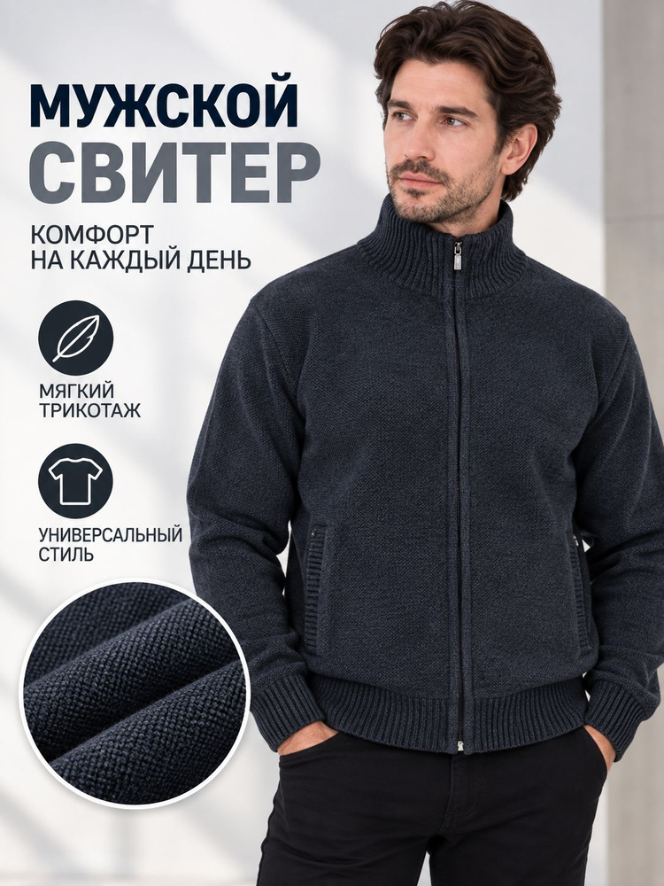 Свитер Brostem #1