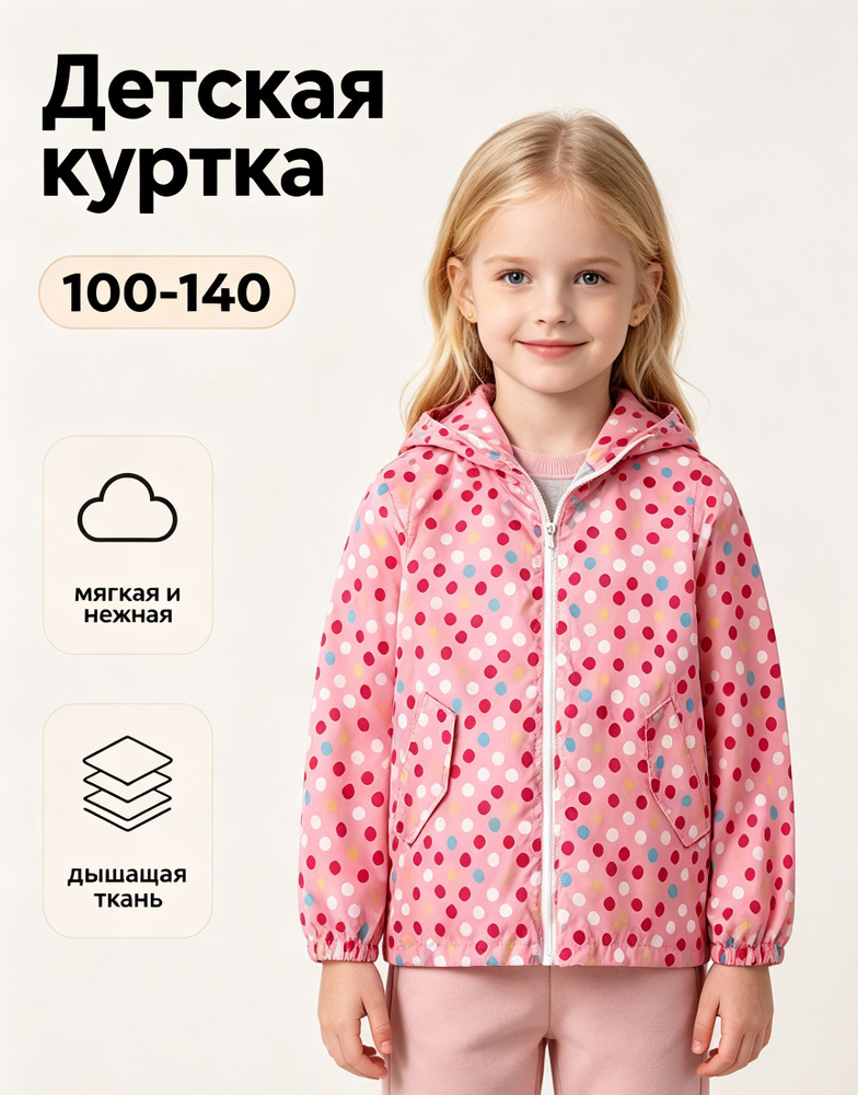 Куртка NEXT #1