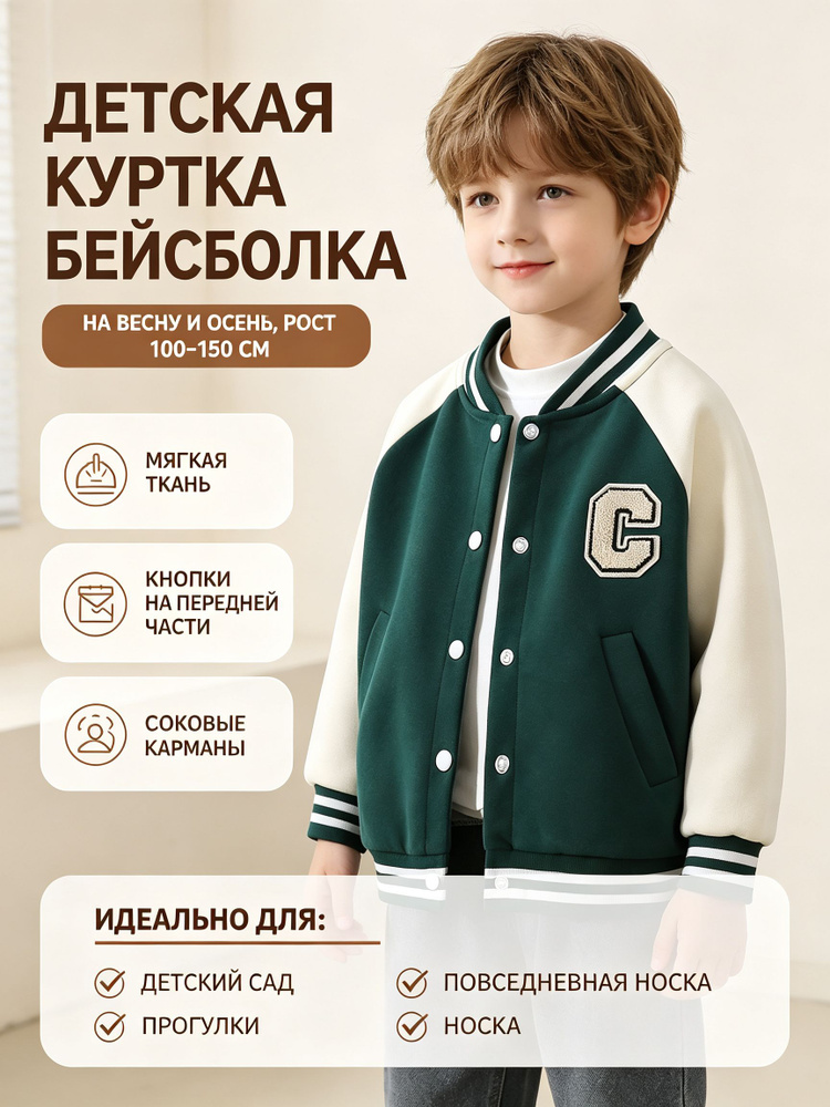 Куртка #1