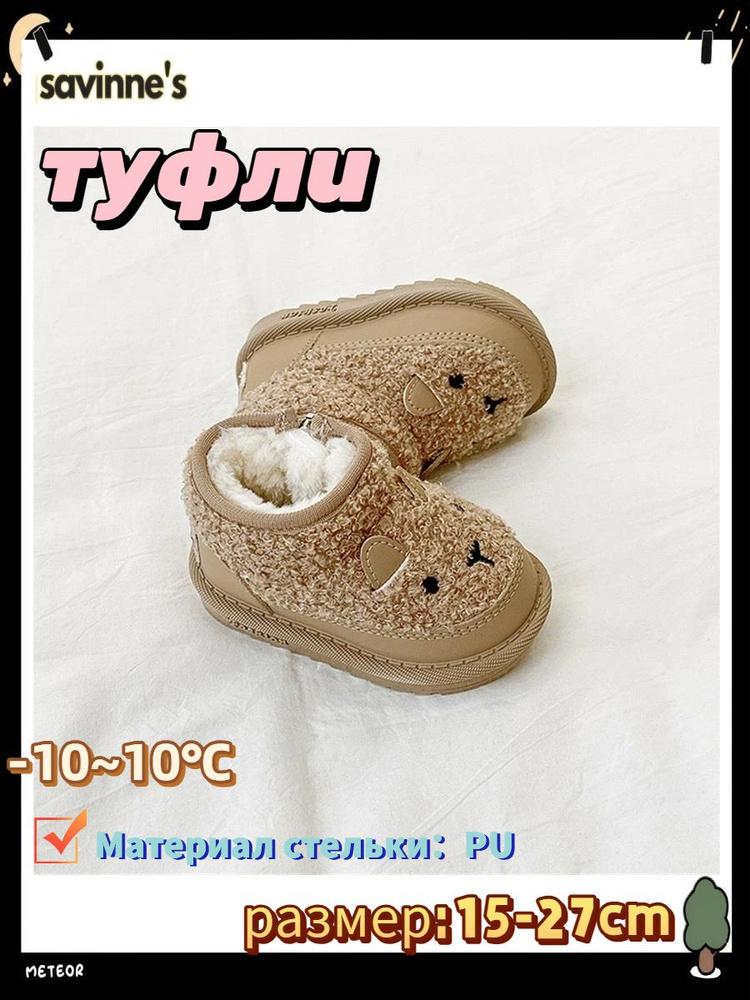 Ботинки #1