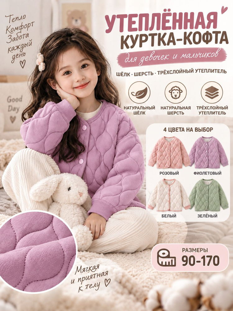 Куртка #1