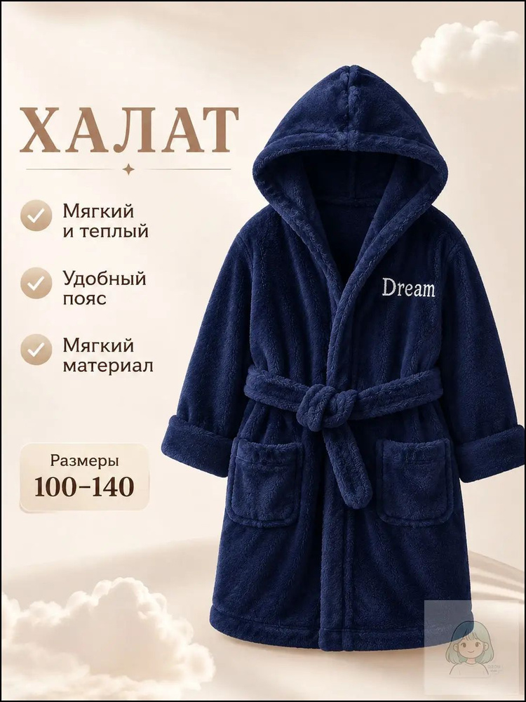 Халат #1