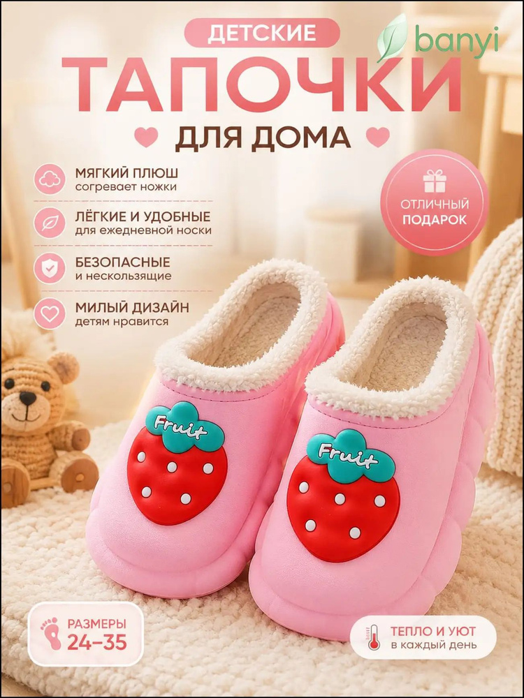 Галоши #1