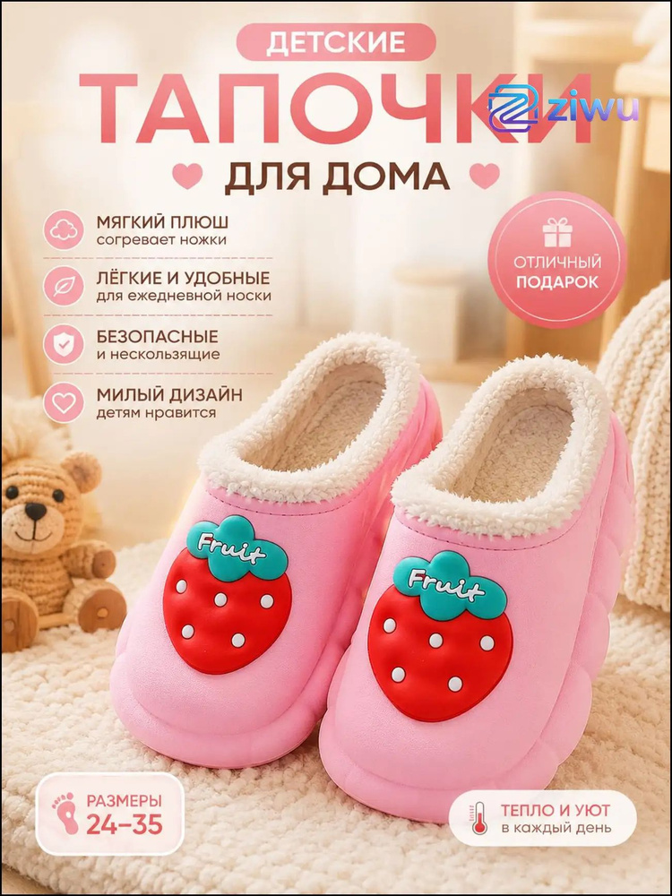 Галоши #1