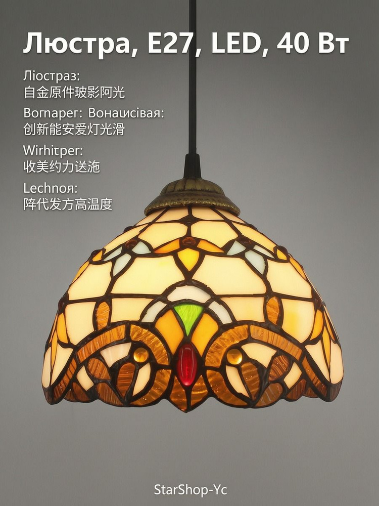 Люстра, E27, LED, 40 Вт #1