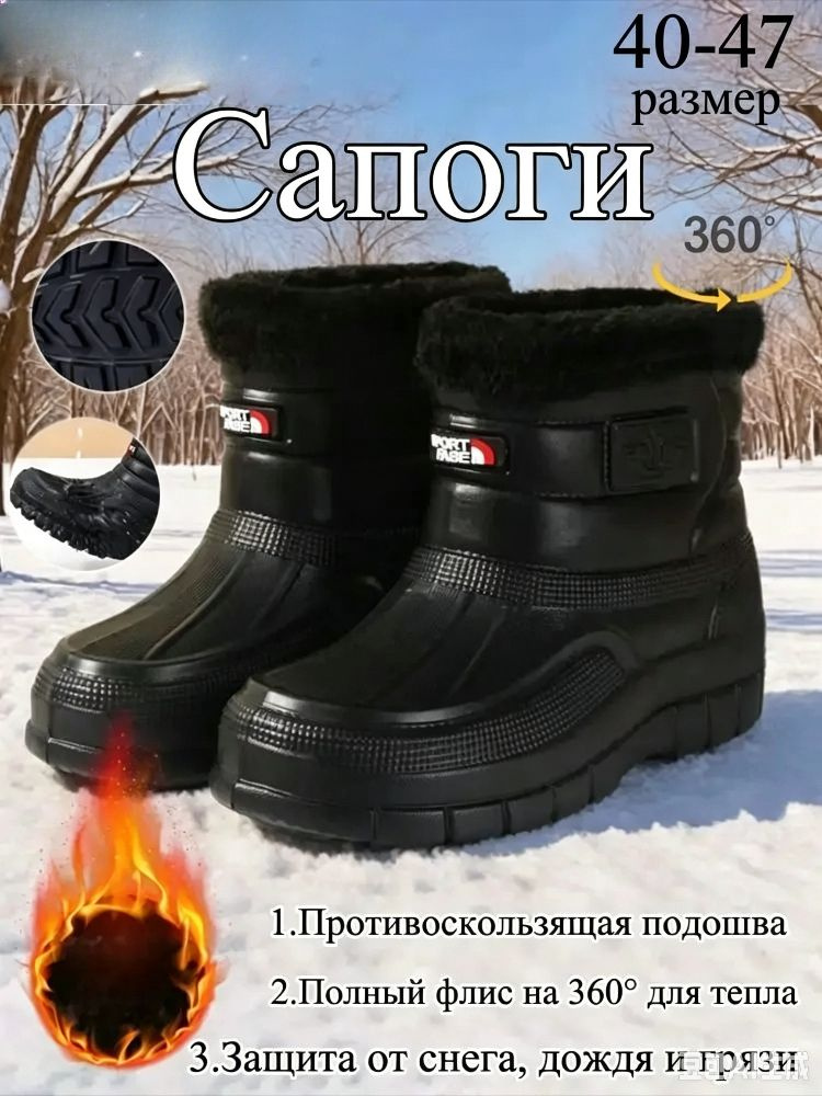 Сапоги #1