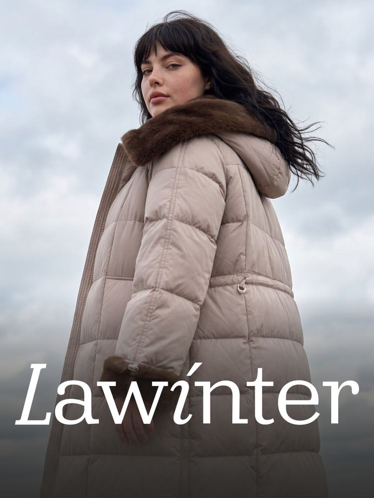 Пуховик LAWINTER #1