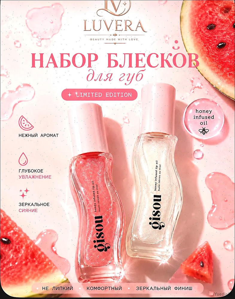 Блеск для губ #1