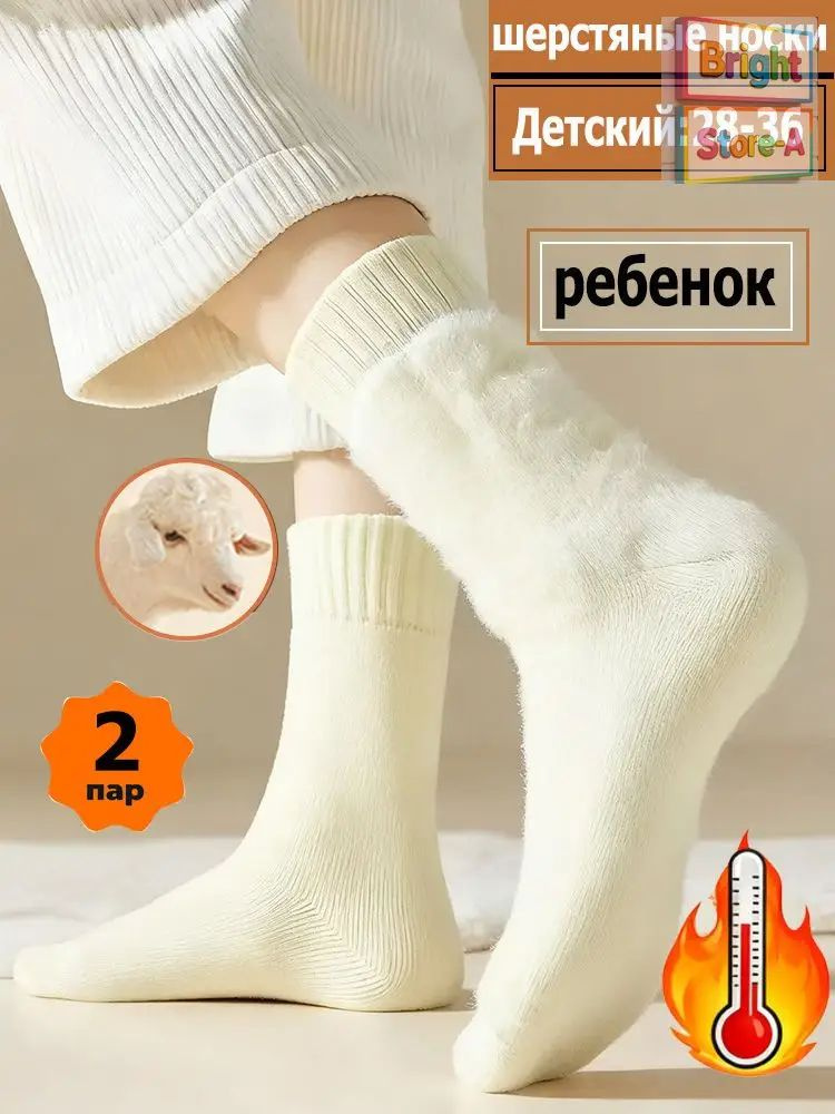 Носки для девочек, 2 пары #1