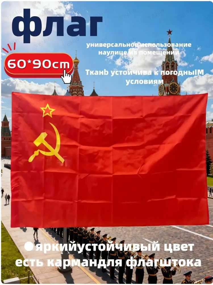 Флаг #1