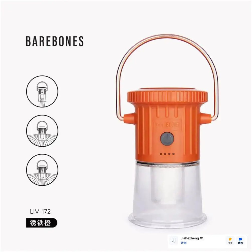 BAREBONES Ручной (универсальный) #1