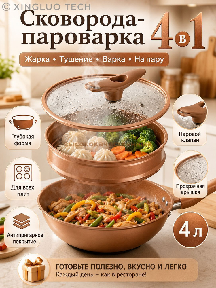 Мантоварка #1