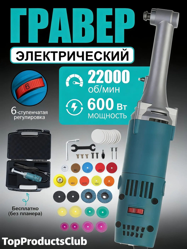 Гравер #1
