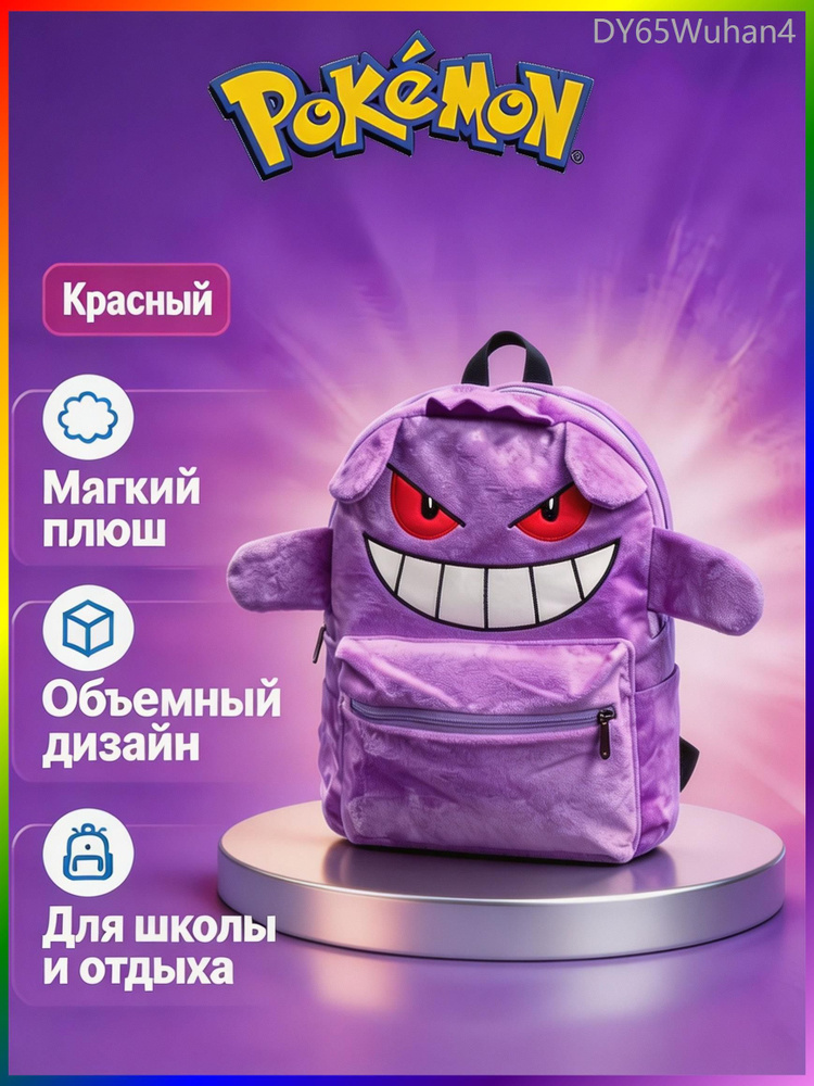 Рюкзак #1
