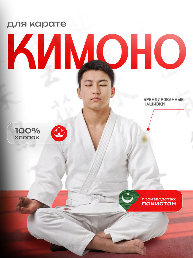 Кимоно #1