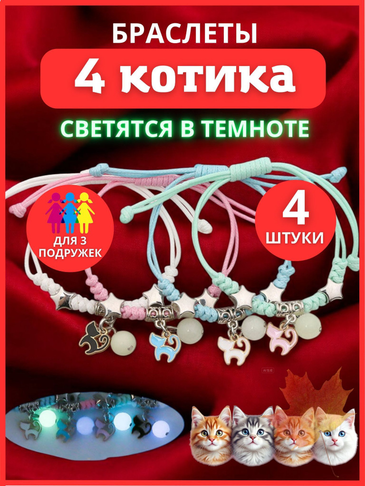Браслет парный #1