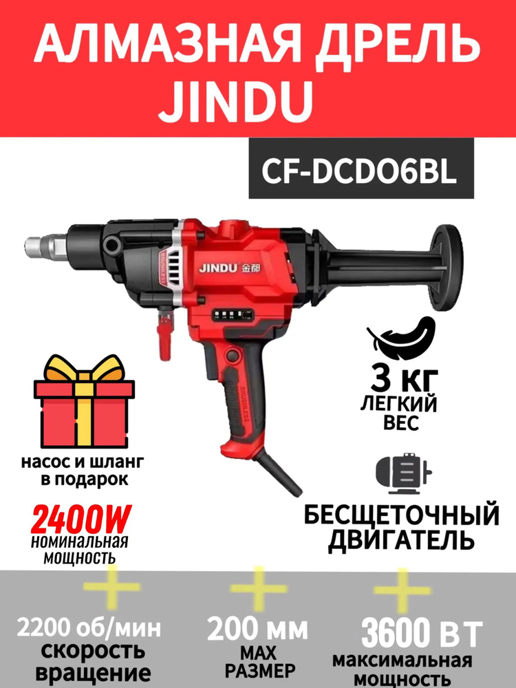 Дрель #1
