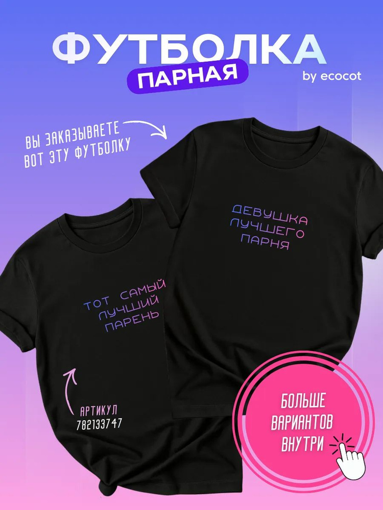 Футболка #1