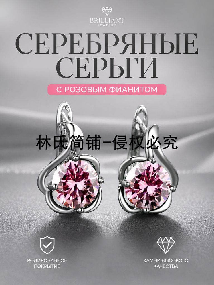 Серьги кольца #1