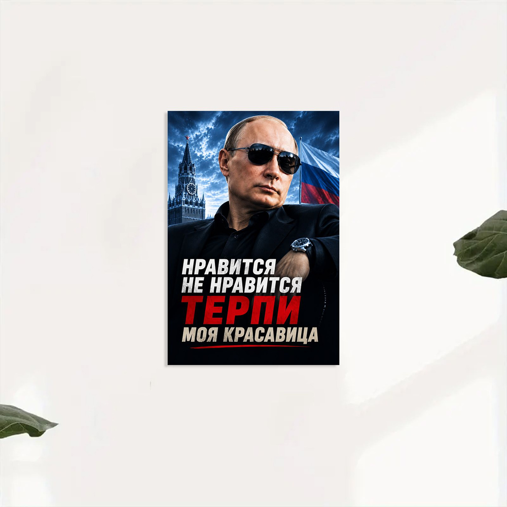 Постер, 45х30 см #1