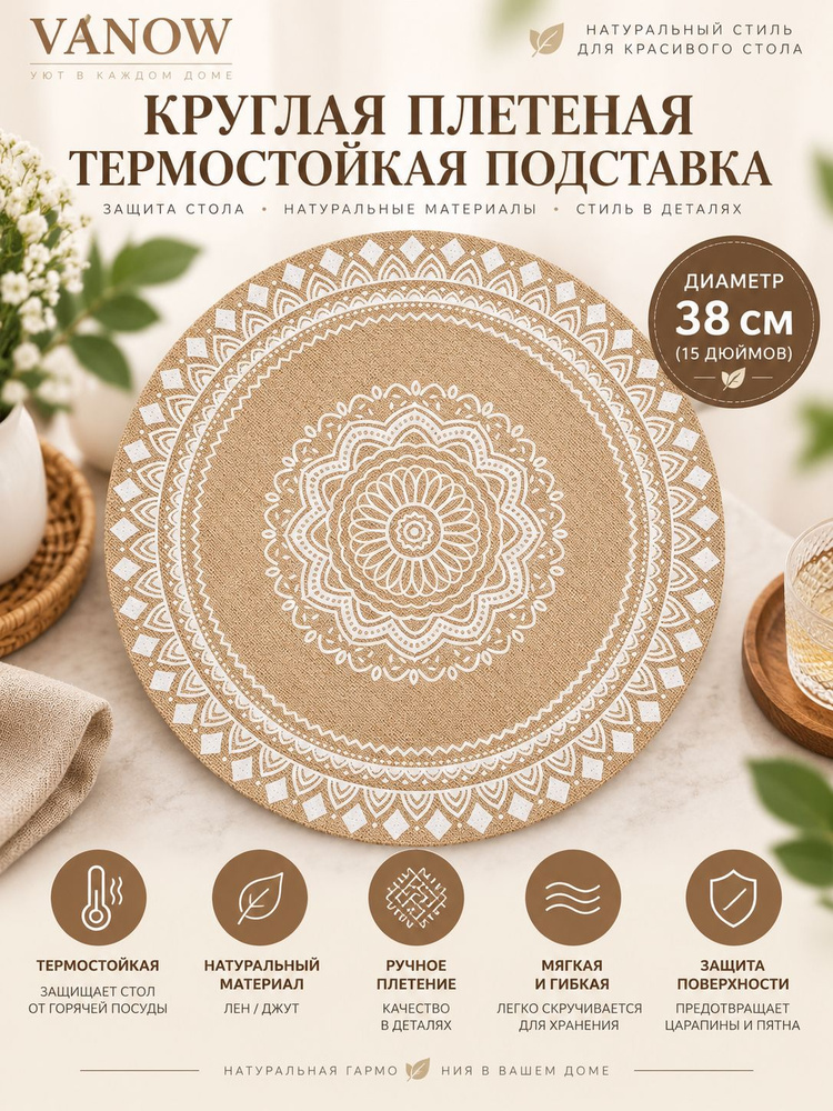 Подстаканник #1