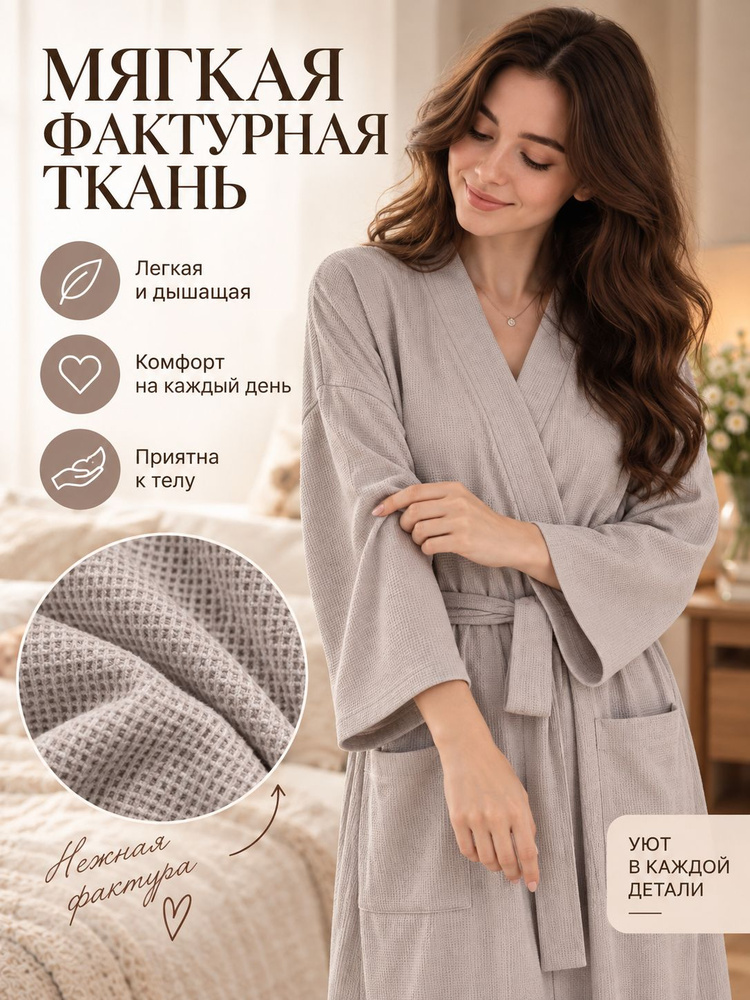 Халат #1