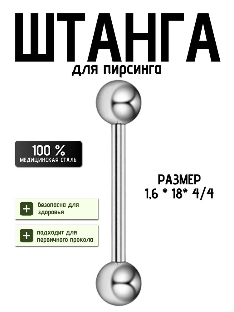 Пирсинг #1