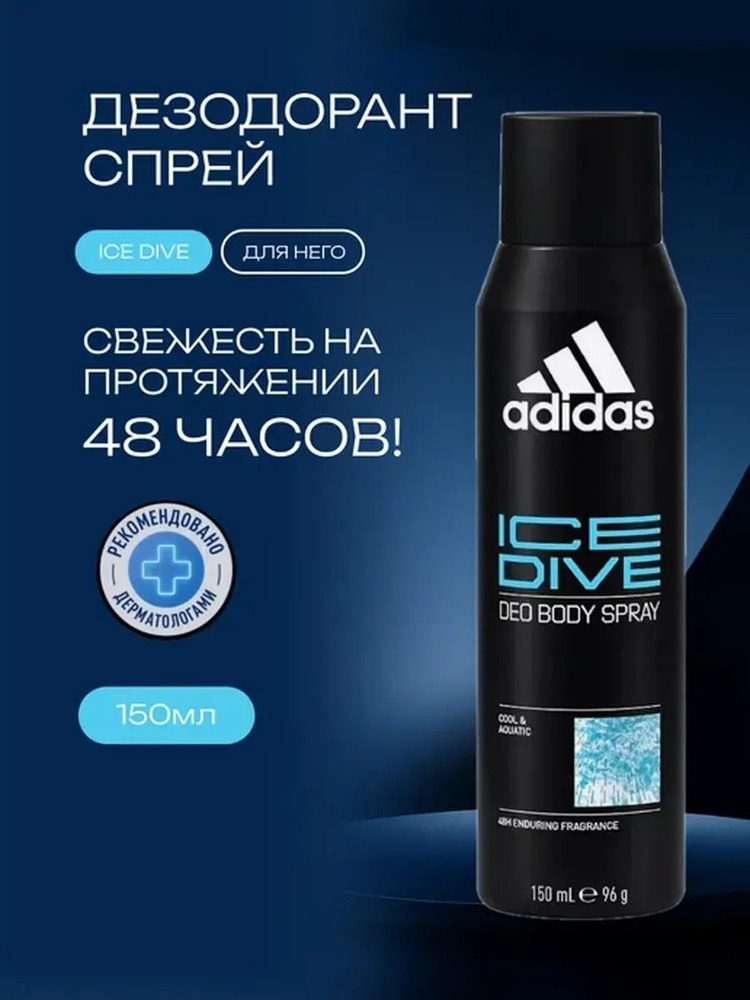 adidas Дезодорант #1