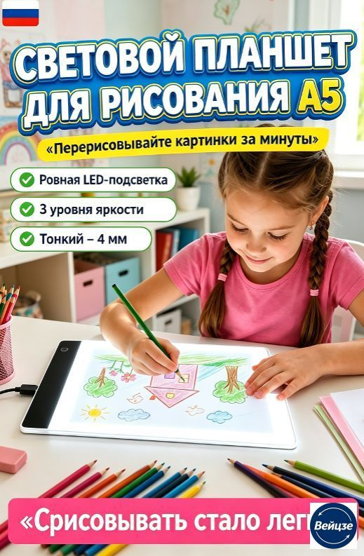 Проектор для рисования #1