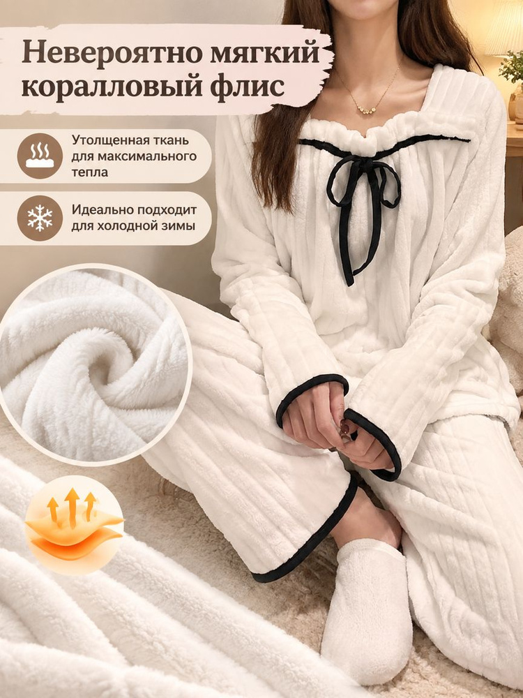 Пижама #1