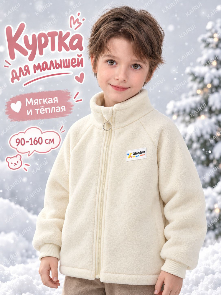 Куртка #1