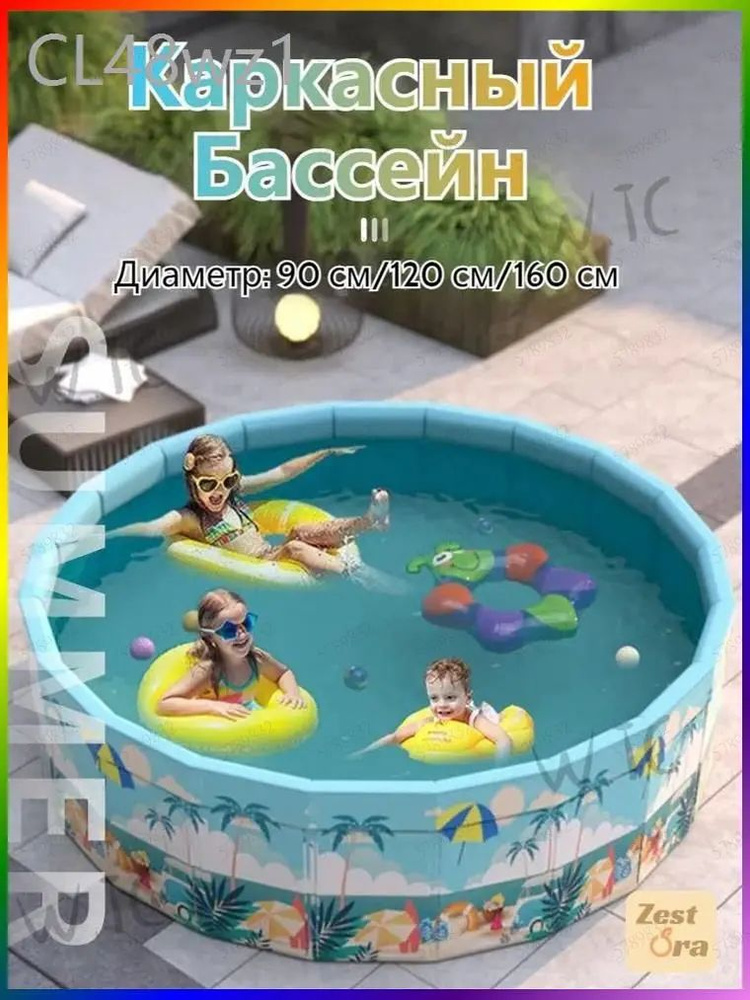 Бассейн #1