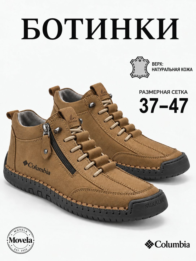 Ботинки Columbia #1