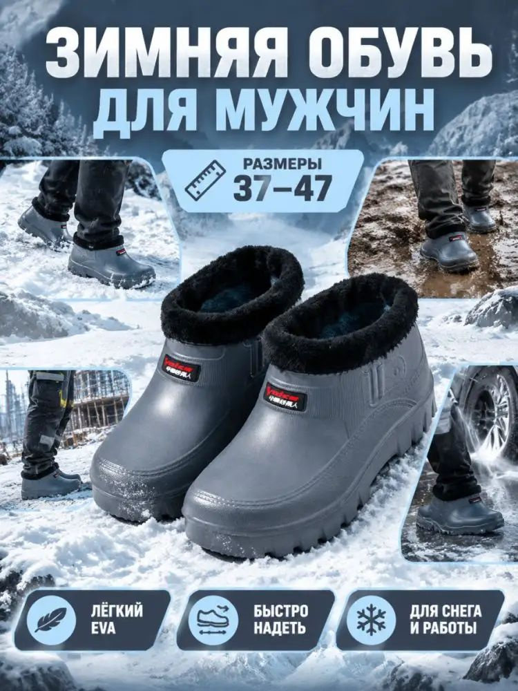 Галоши #1