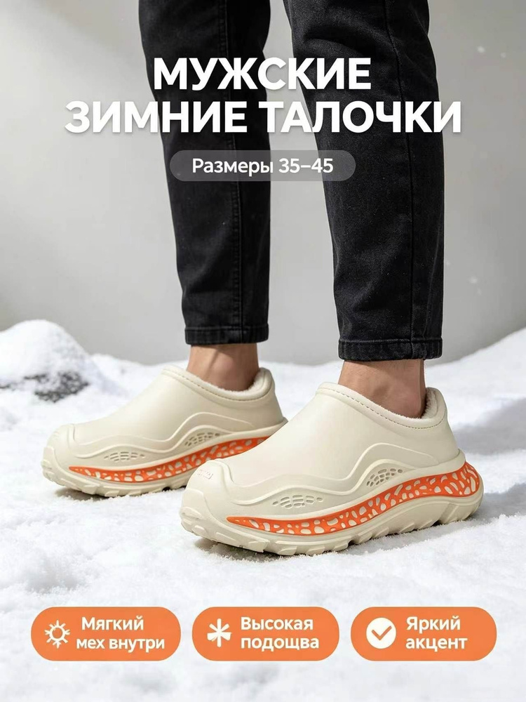 Галоши #1
