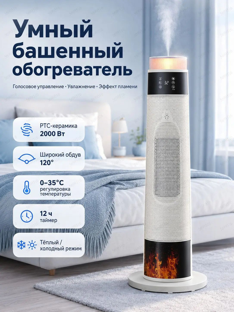 Обогреватель #1
