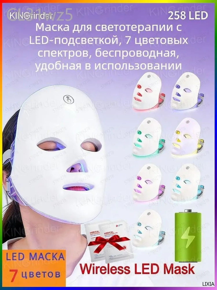 Фототерапия #1