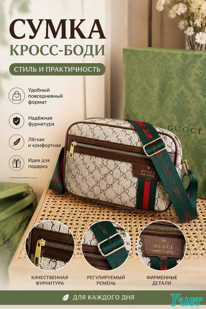 Барсетка #1