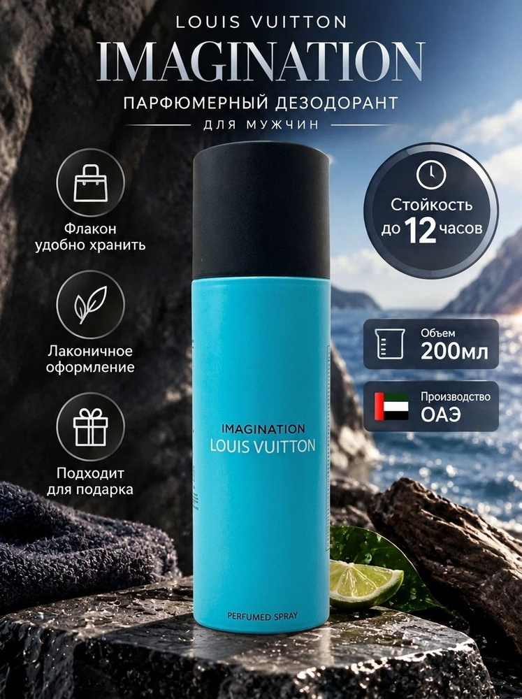 Дезодорант 200 мл #1