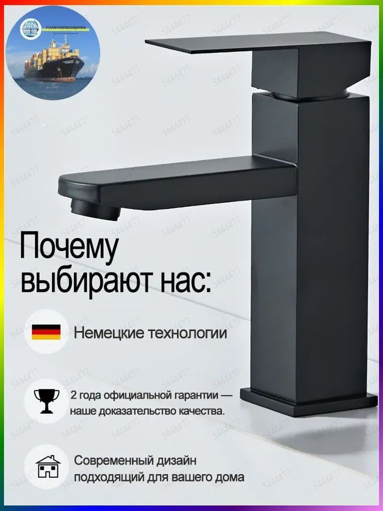 Смеситель #1