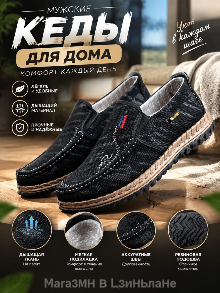 Кеды #1