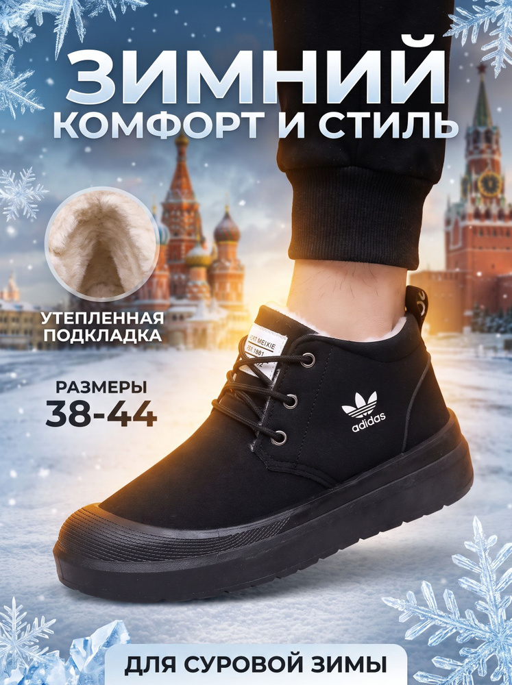 Ботинки #1