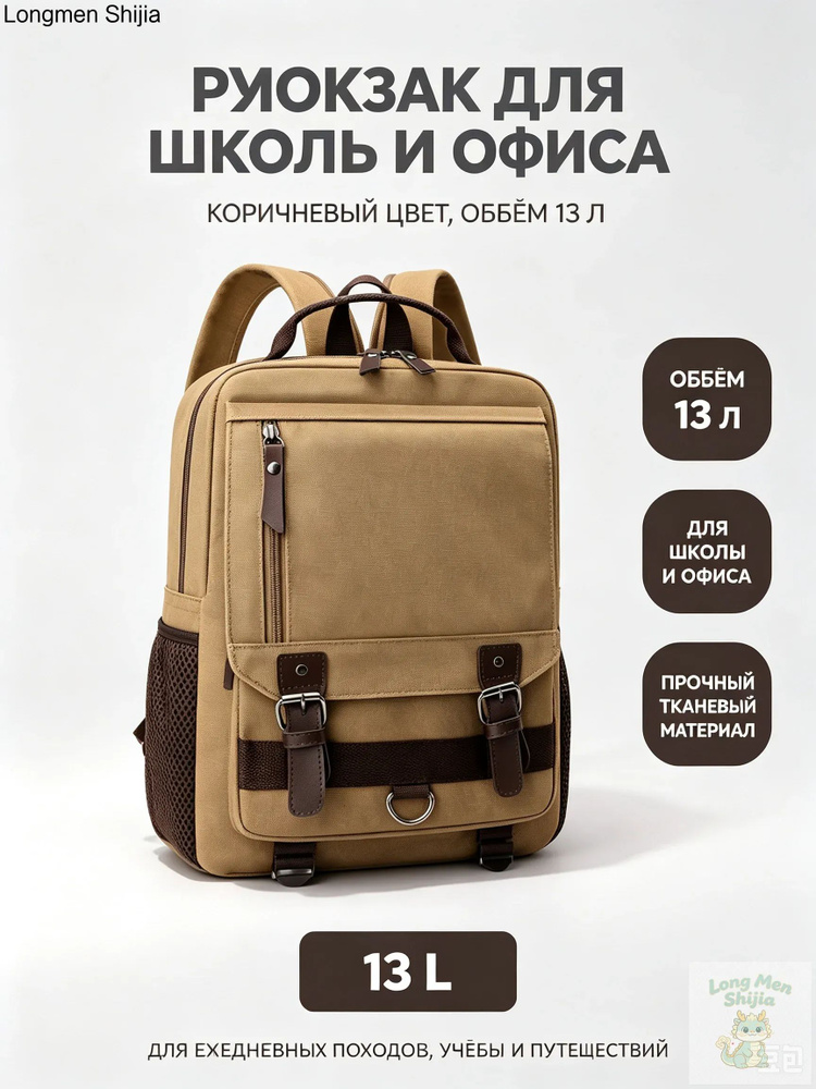 Рюкзак #1