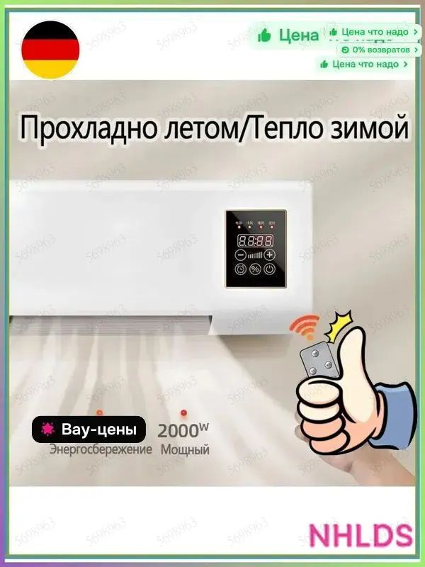 Сплит-система #1