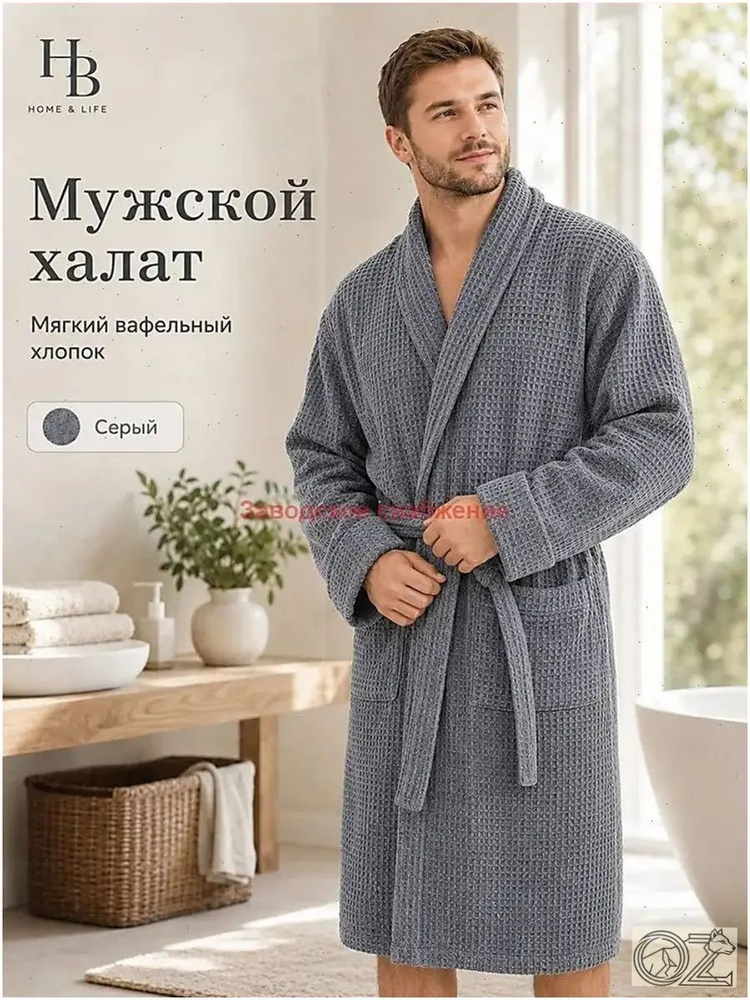 Халат #1