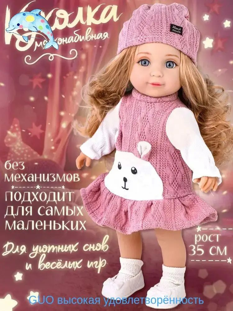 Пупс #1